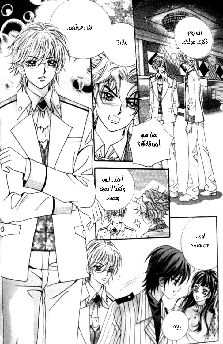 I do I do: Chapter 24.2 - Page 33