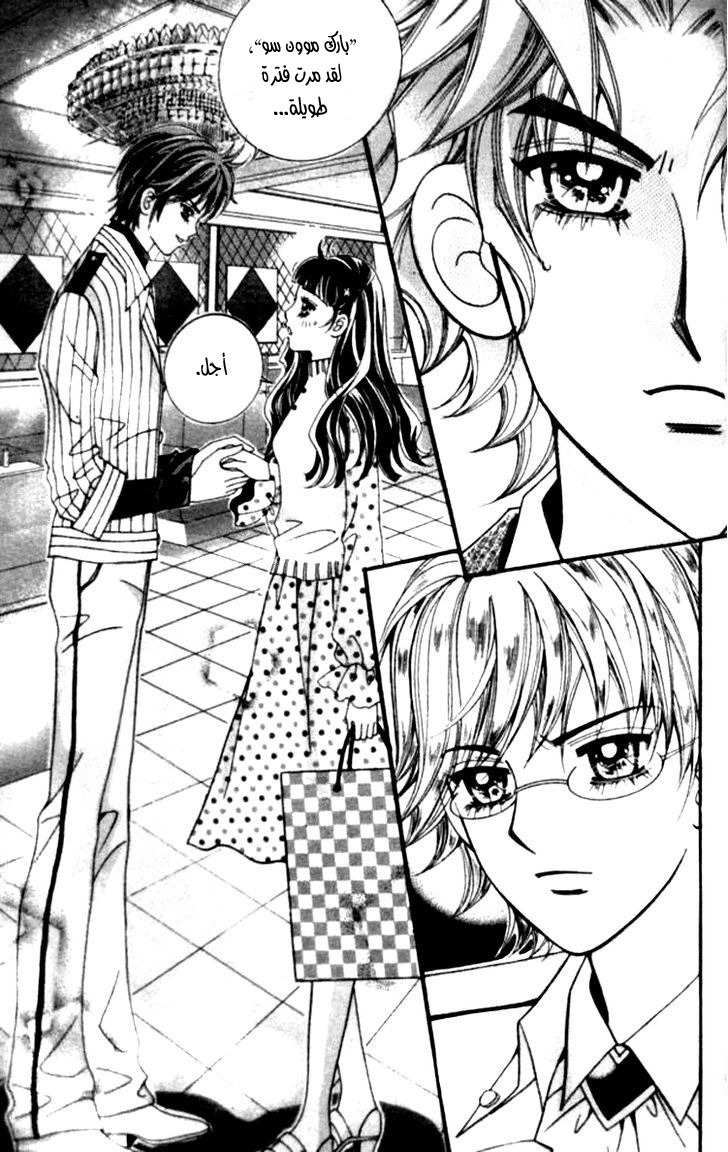 I do I do: Chapter 24.2 - Page 34