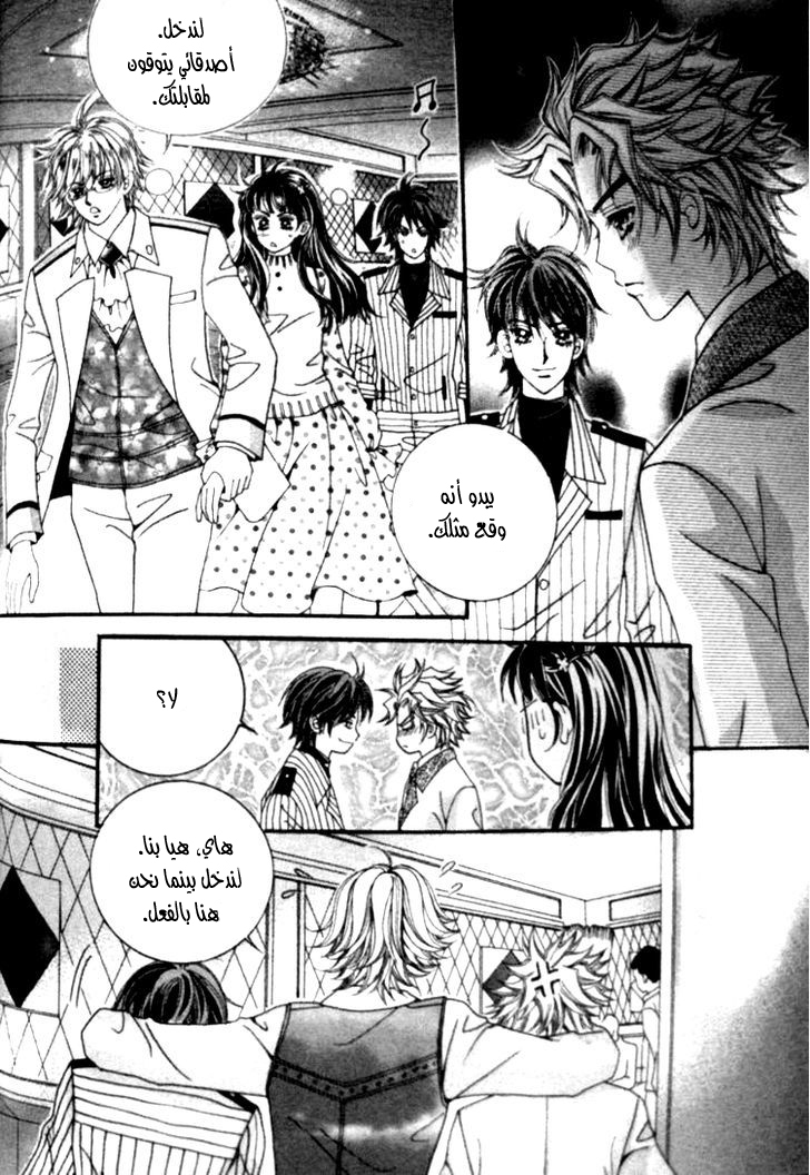 I do I do: Chapter 24.2 - Page 35