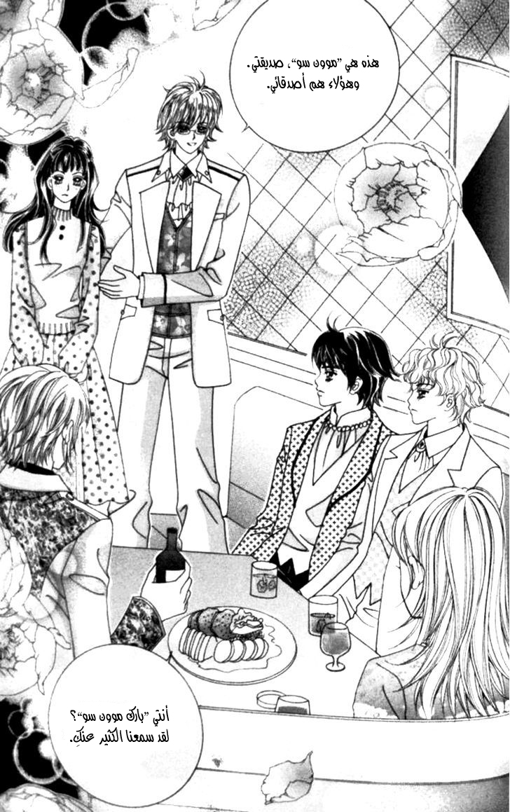 I do I do: Chapter 24.2 - Page 36