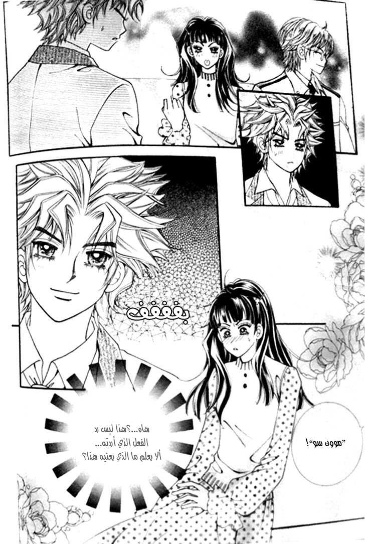 I do I do: Chapter 24.2 - Page 39