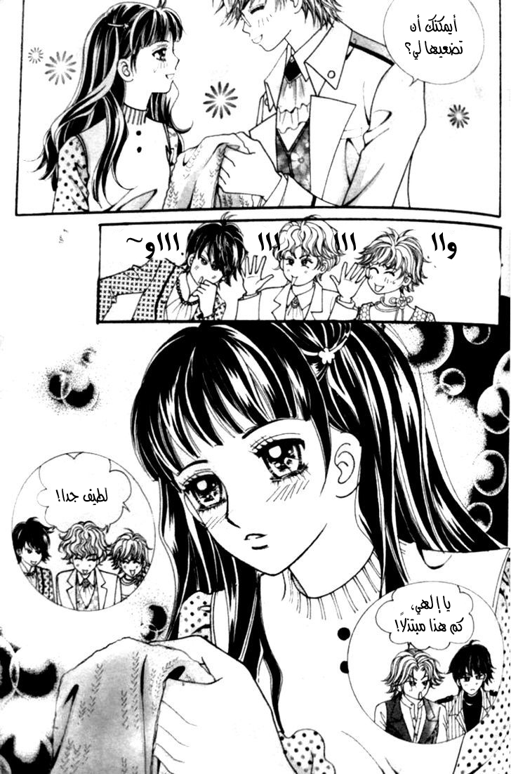 I do I do: Chapter 24.2 - Page 42