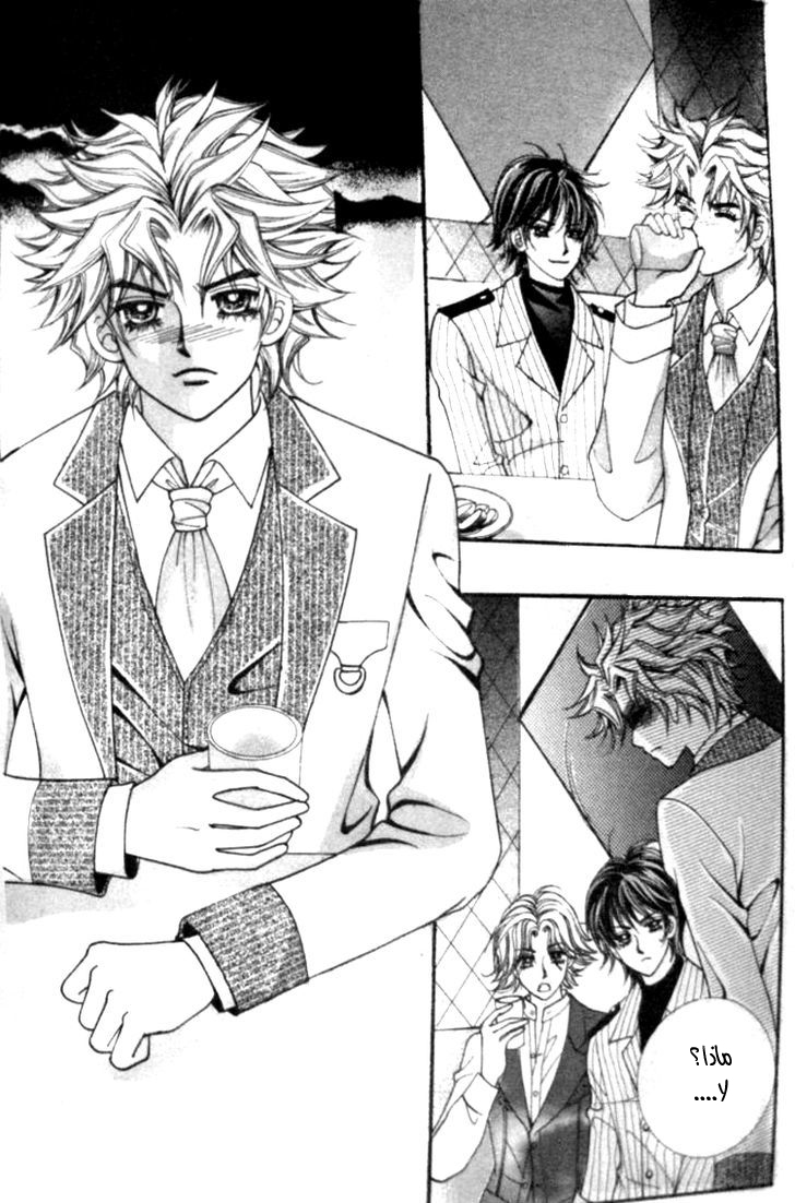 I do I do: Chapter 24.2 - Page 43