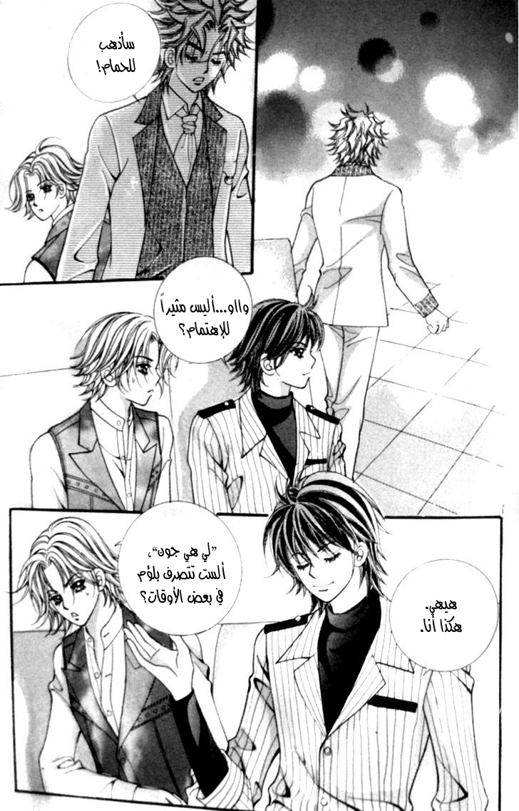 I do I do: Chapter 24.2 - Page 44