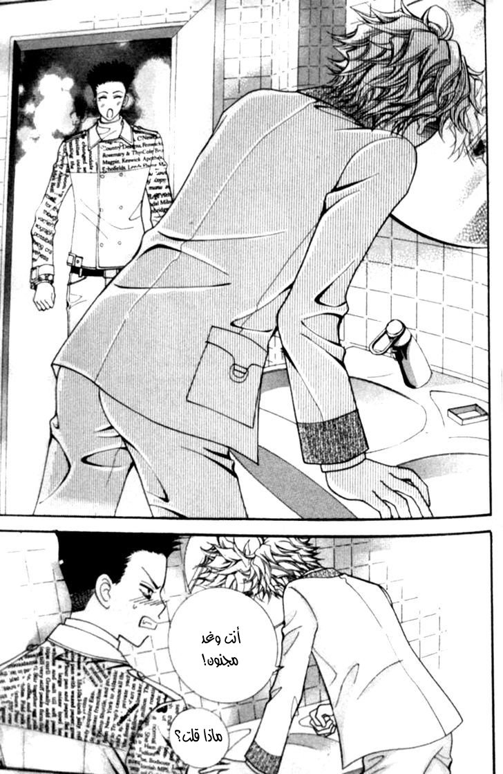 I do I do: Chapter 24.2 - Page 46