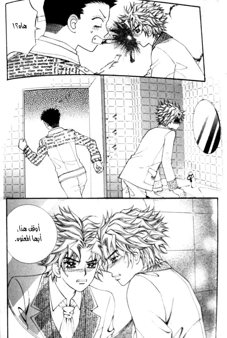 I do I do: Chapter 24.2 - Page 47