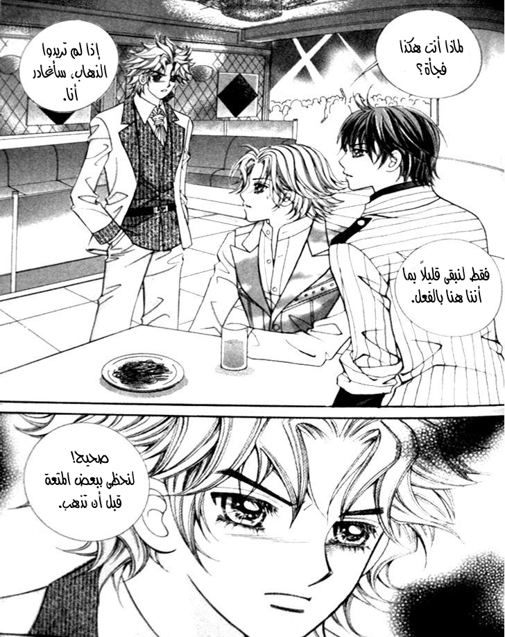 I do I do: Chapter 24.2 - Page 50