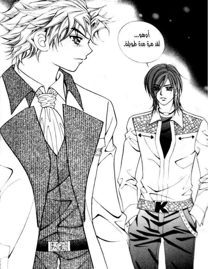 I do I do: Chapter 24.2 - Page 51