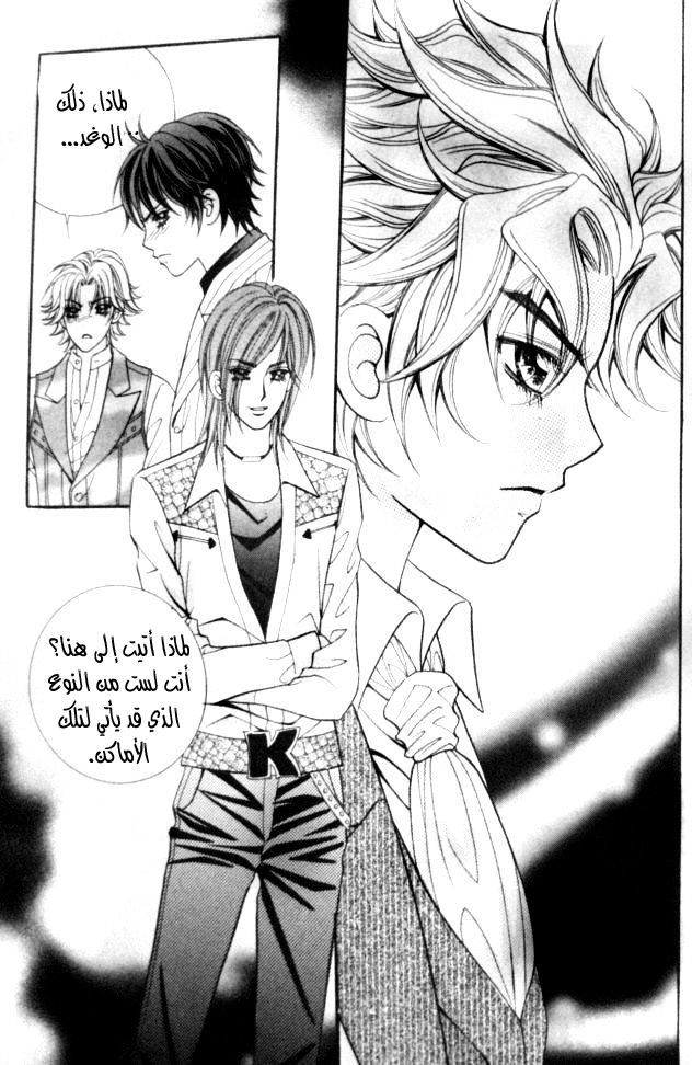 I do I do: Chapter 24.2 - Page 52