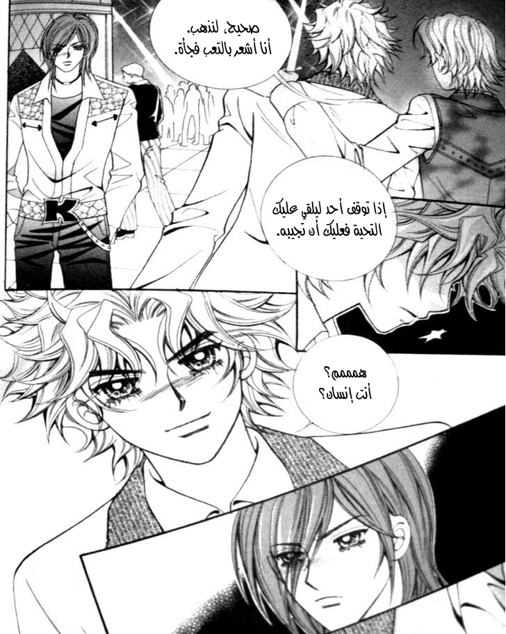 I do I do: Chapter 24.2 - Page 55