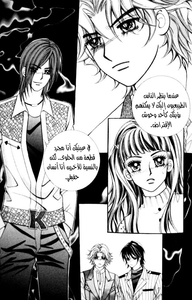 I do I do: Chapter 24.2 - Page 56