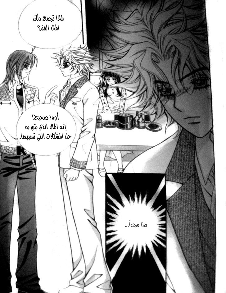 I do I do: Chapter 24.2 - Page 57