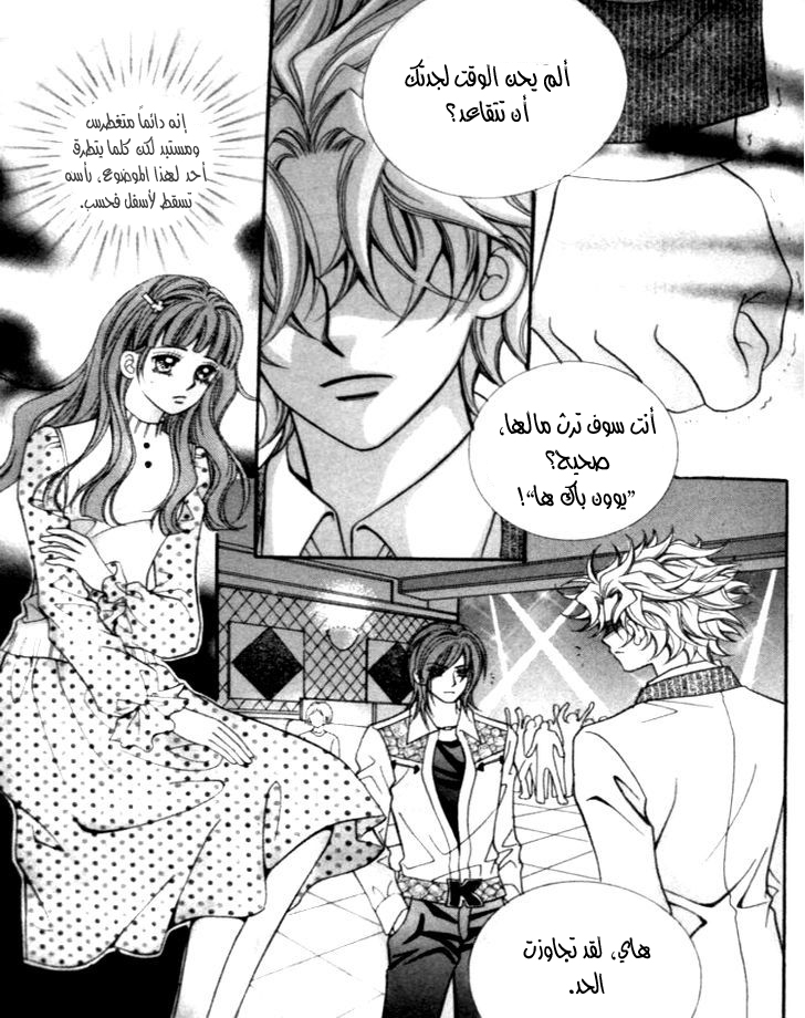 I do I do: Chapter 24.2 - Page 58