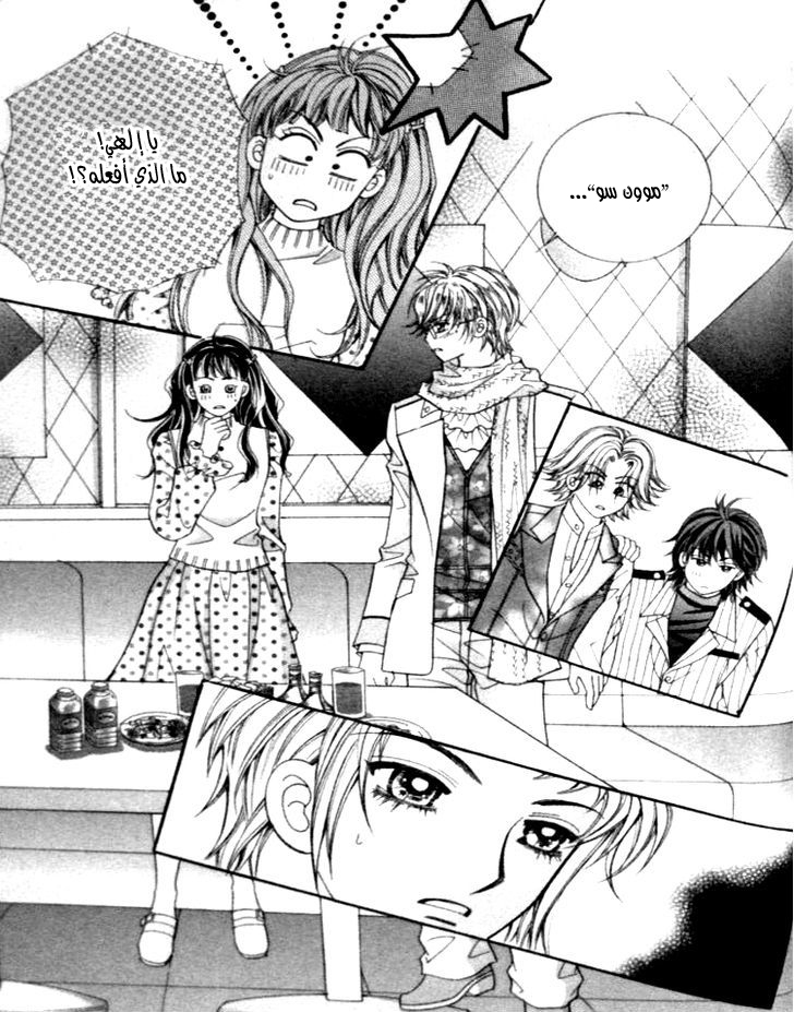 I do I do: Chapter 24.2 - Page 60