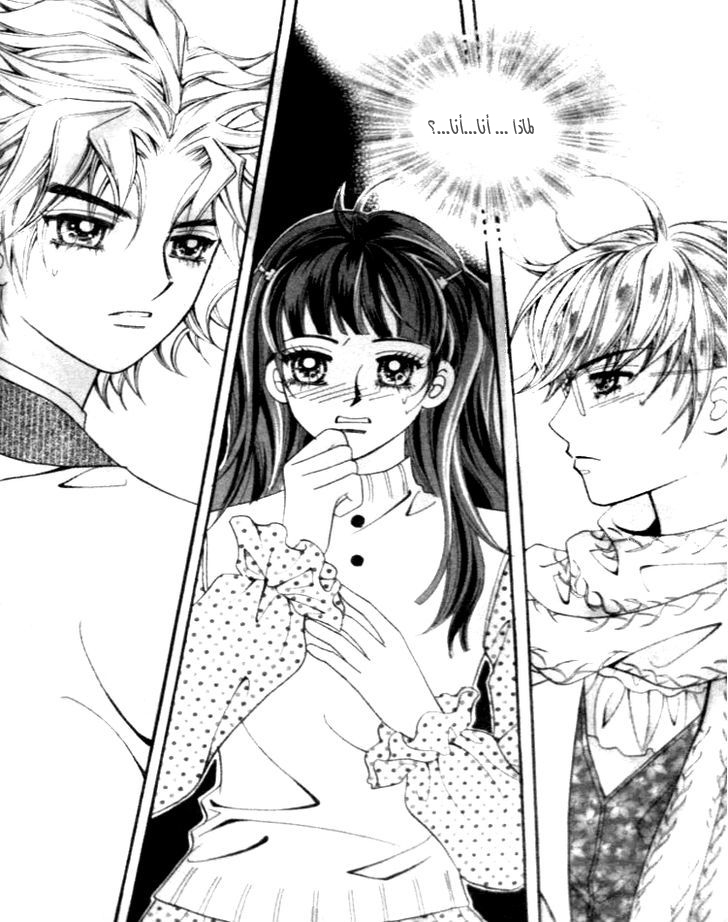 I do I do: Chapter 24.2 - Page 61