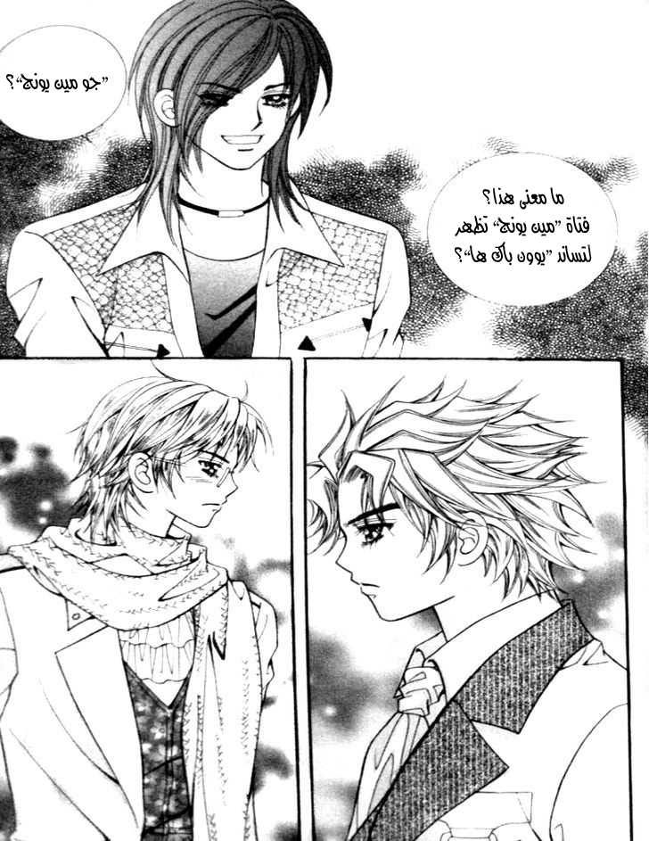 I do I do: Chapter 24.2 - Page 62