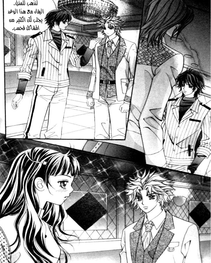 I do I do: Chapter 24.2 - Page 63