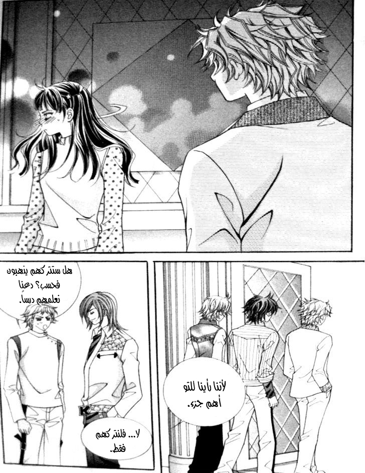 I do I do: Chapter 24.2 - Page 64