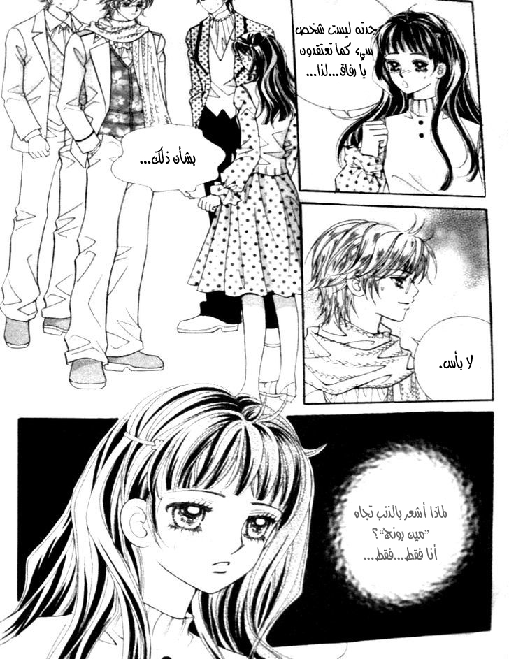 I do I do: Chapter 24.2 - Page 65