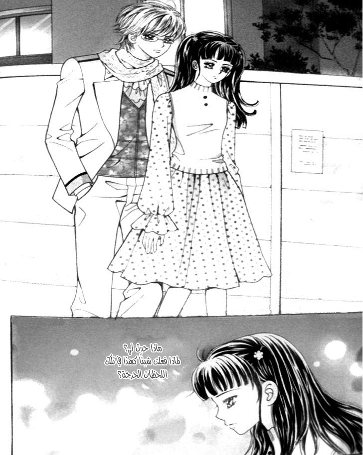 I do I do: Chapter 24.2 - Page 69