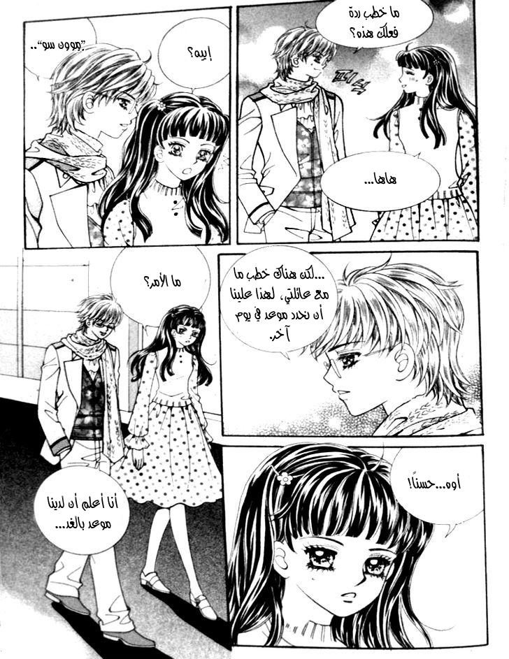 I do I do: Chapter 24.2 - Page 70