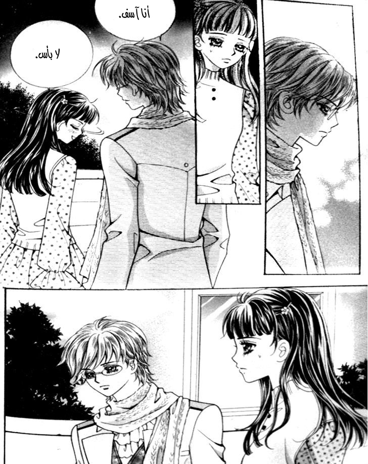 I do I do: Chapter 24.2 - Page 71