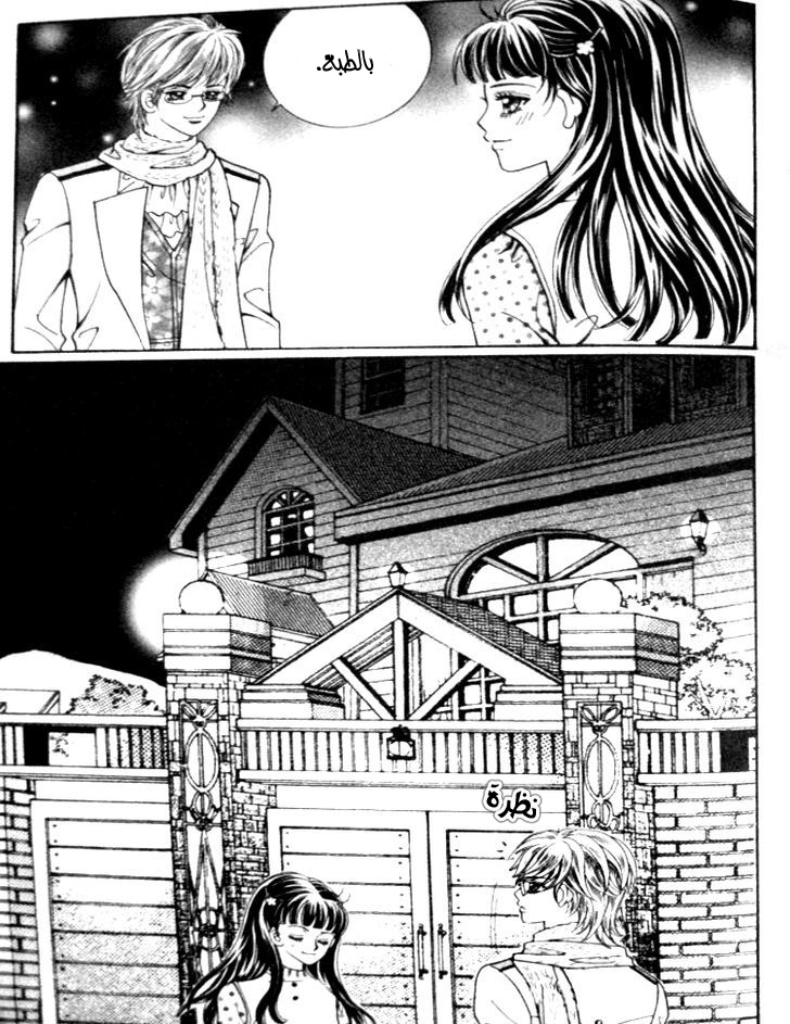 I do I do: Chapter 24.2 - Page 74