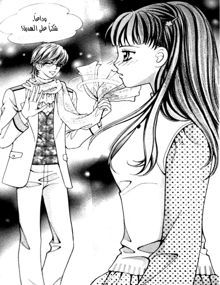 I do I do: Chapter 24.2 - Page 78