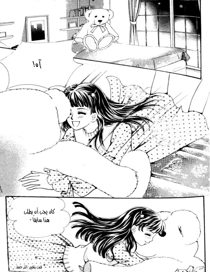 I do I do: Chapter 24.2 - Page 80