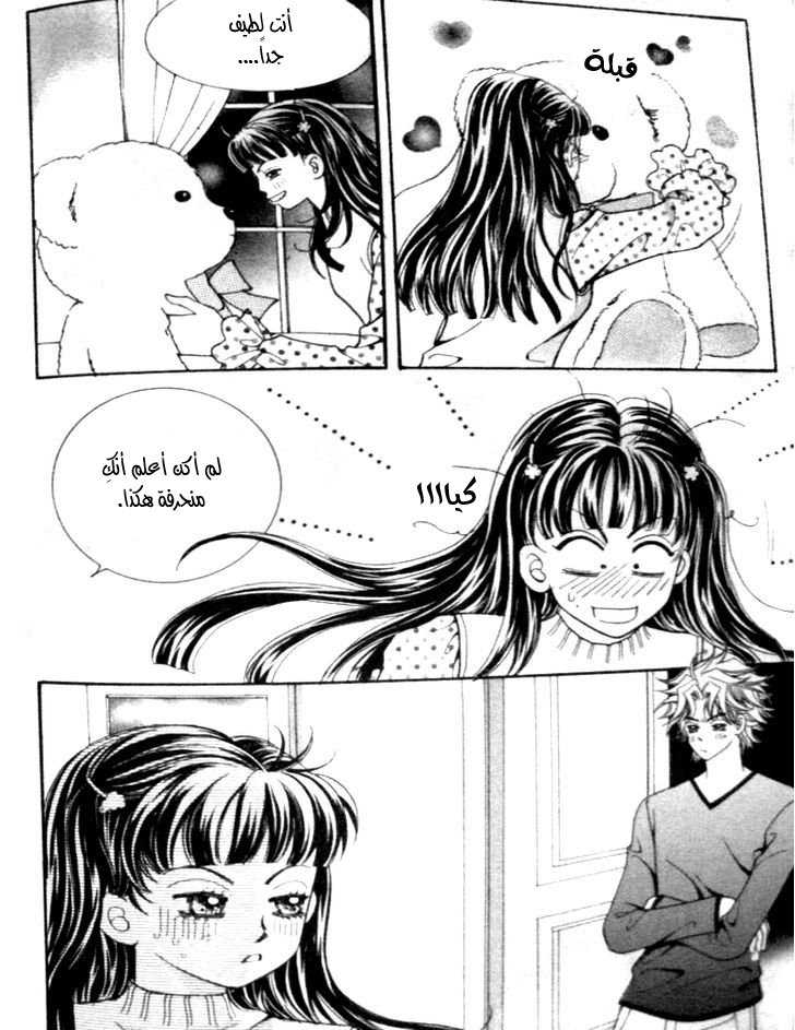 I do I do: Chapter 24.2 - Page 81