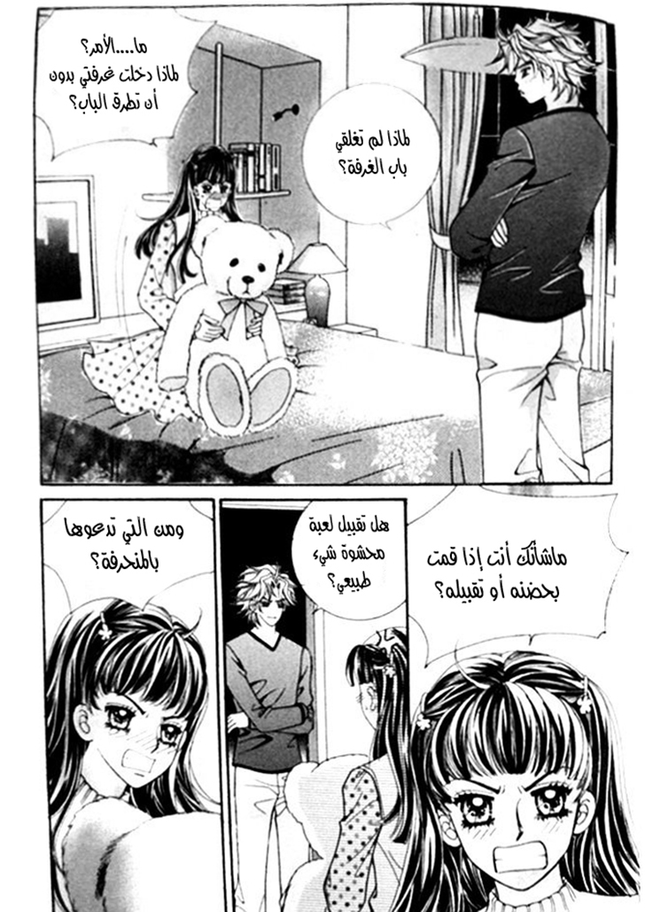 I do I do: Chapter 24.3 - Page 2