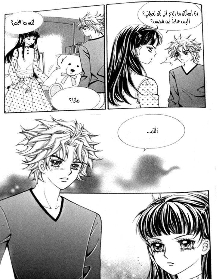 I do I do: Chapter 24.3 - Page 4