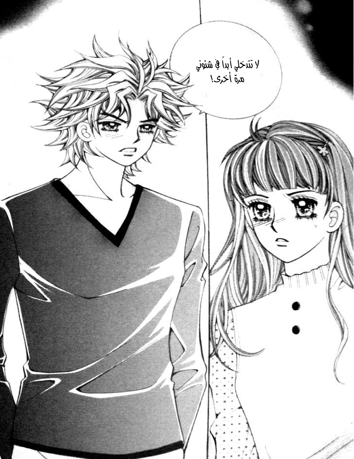 I do I do: Chapter 24.3 - Page 7