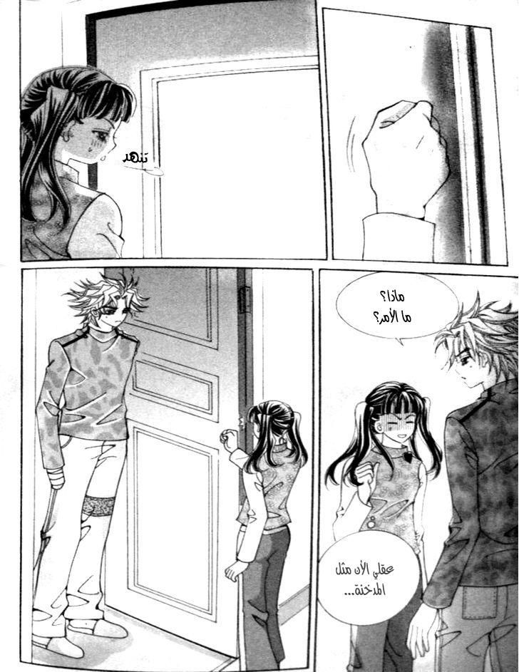 I do I do: Chapter 24.3 - Page 13