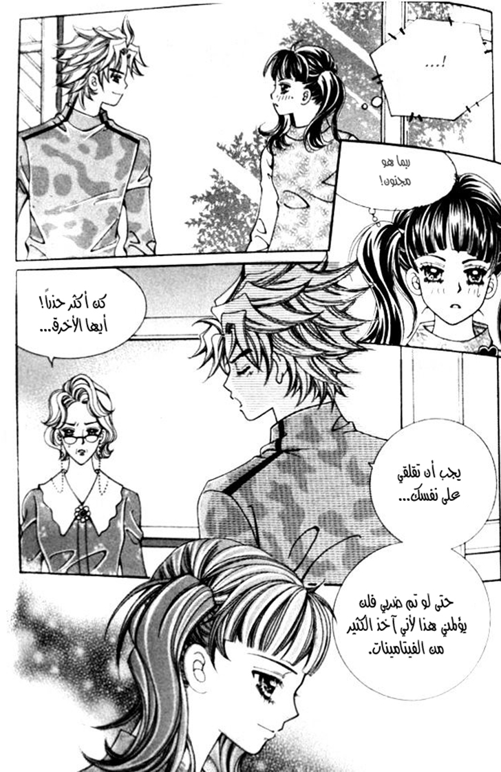 I do I do: Chapter 24.3 - Page 18