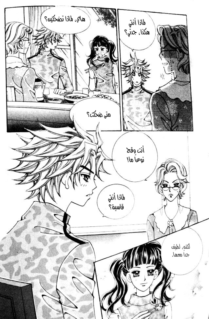 I do I do: Chapter 24.3 - Page 19