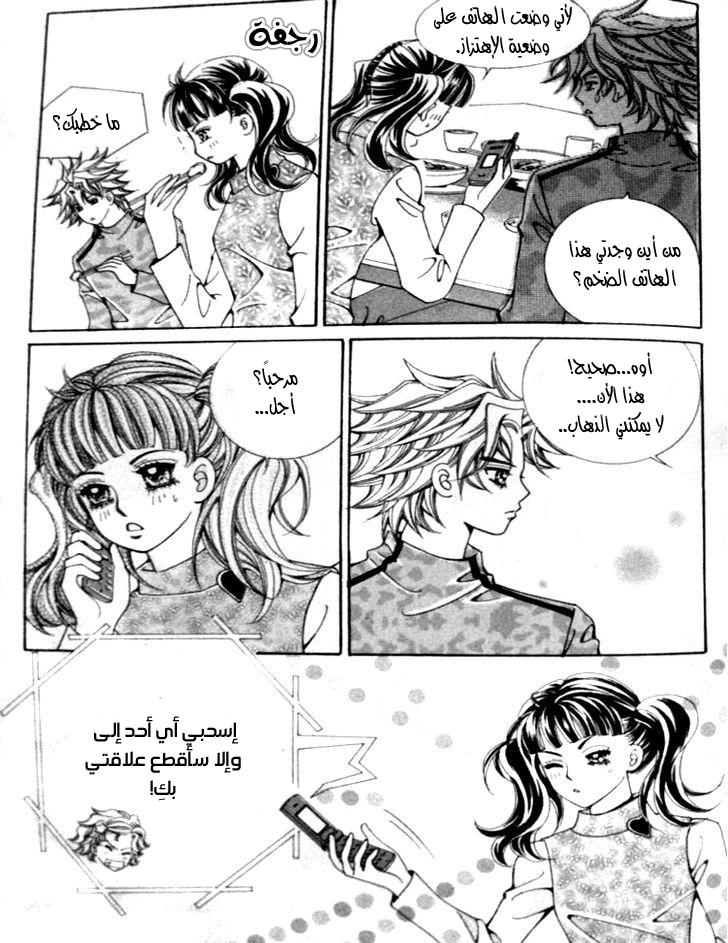 I do I do: Chapter 24.3 - Page 20