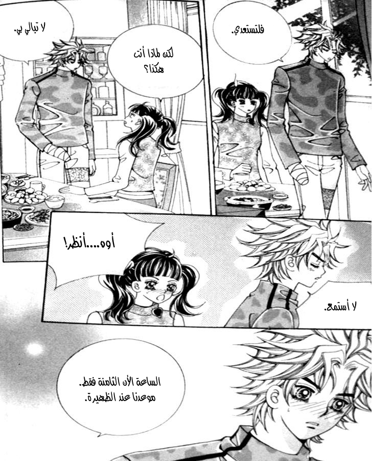 I do I do: Chapter 24.3 - Page 23