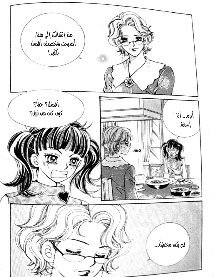 I do I do: Chapter 24.3 - Page 25