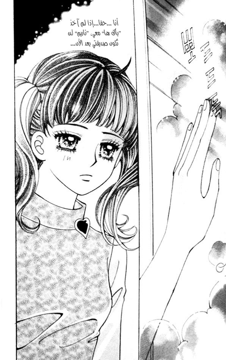 I do I do: Chapter 24.3 - Page 27