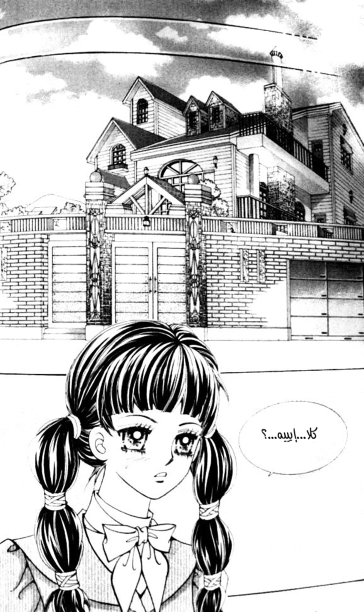 I do I do: Chapter 24.3 - Page 29