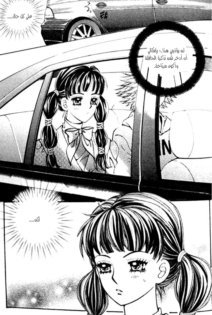 I do I do: Chapter 24.3 - Page 32