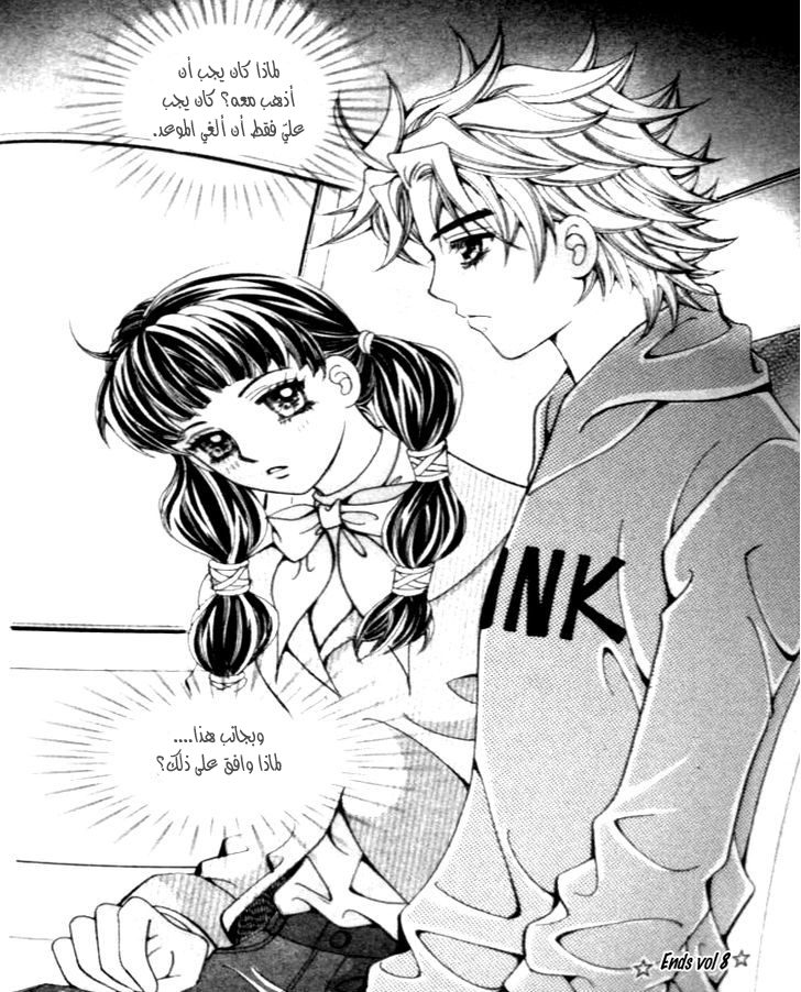 I do I do: Chapter 24.3 - Page 33