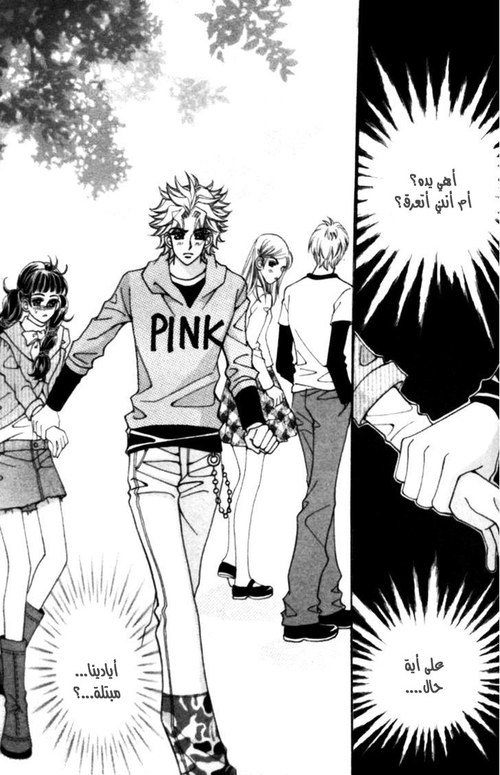 I do I do: Chapter 25.1 - Page 15