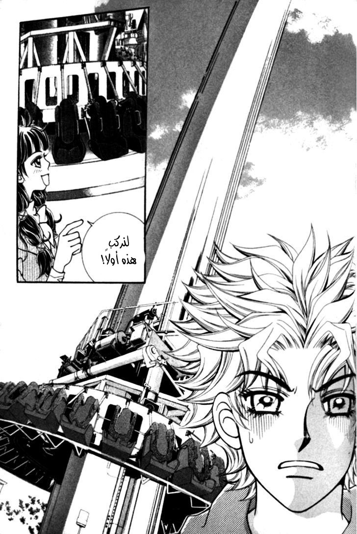 I do I do: Chapter 25.1 - Page 17