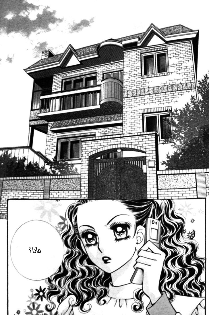 I do I do: Chapter 25.1 - Page 21