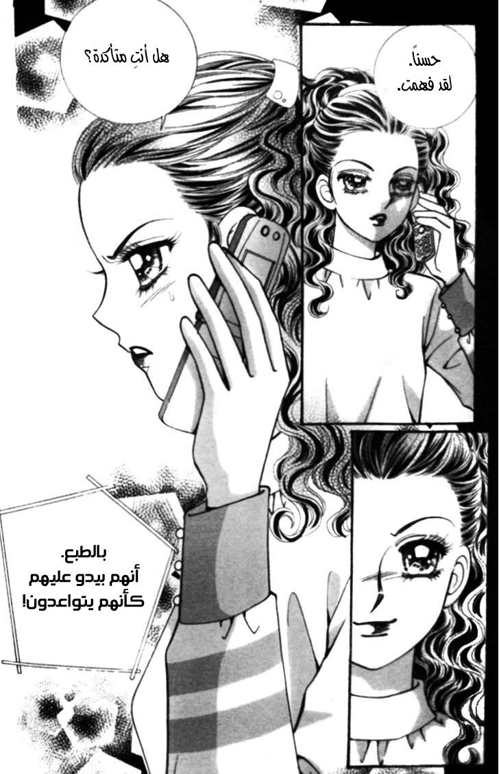 I do I do: Chapter 25.1 - Page 22