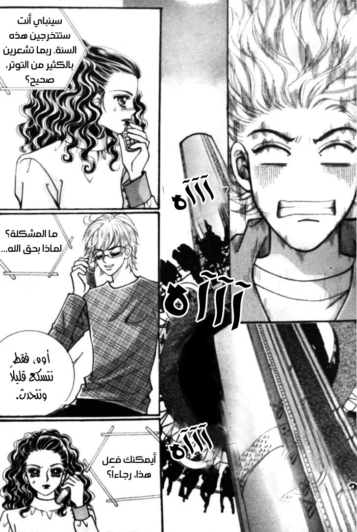 I do I do: Chapter 25.1 - Page 28