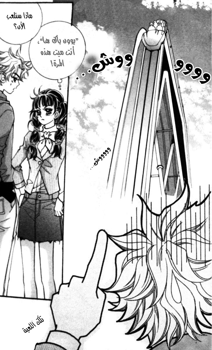 I do I do: Chapter 25.1 - Page 31