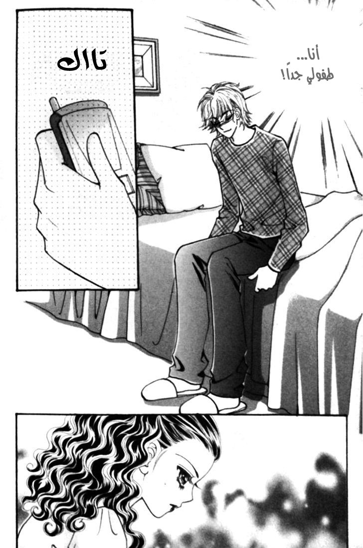 I do I do: Chapter 25.1 - Page 32